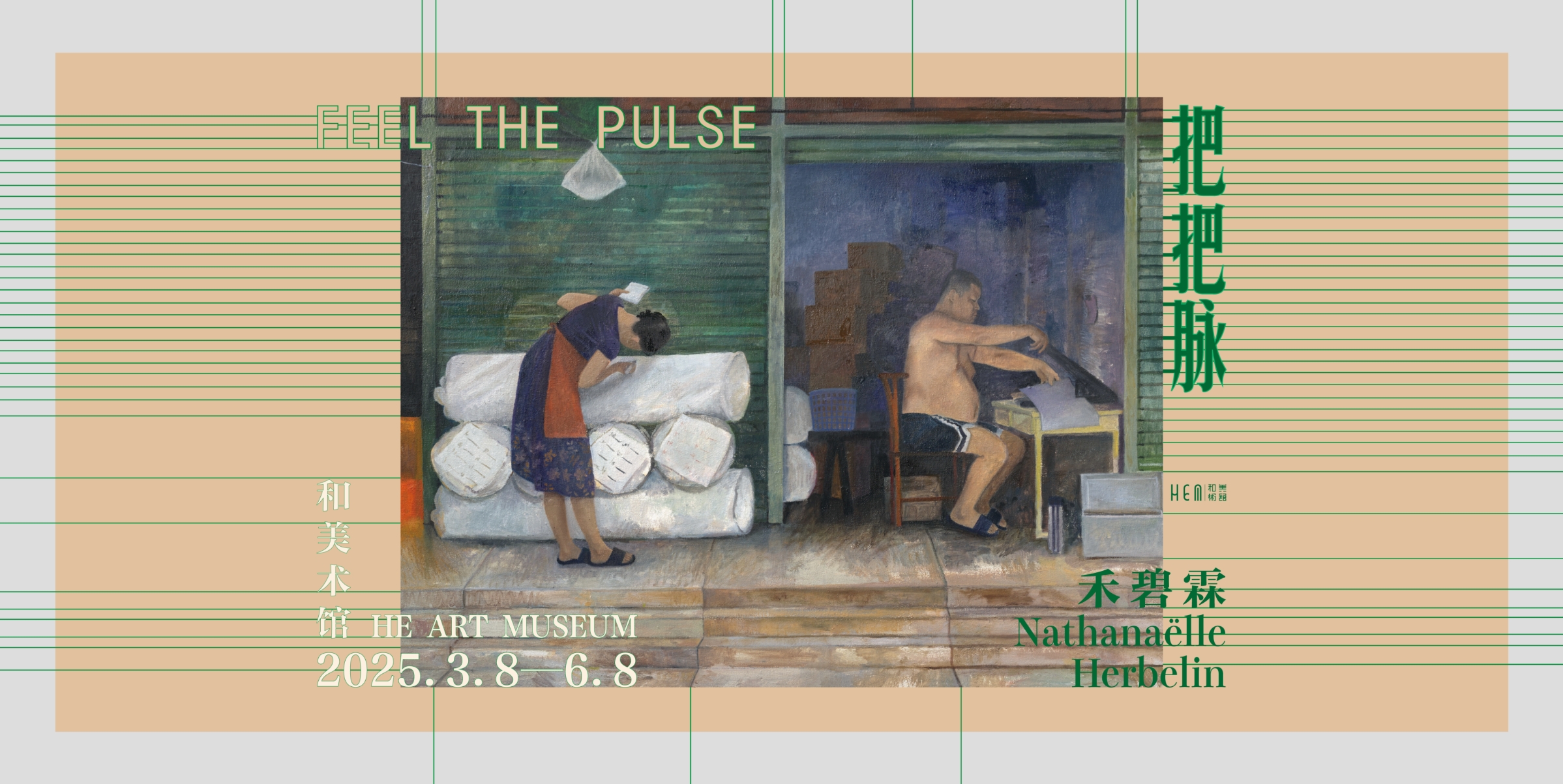 Feel the Pulse