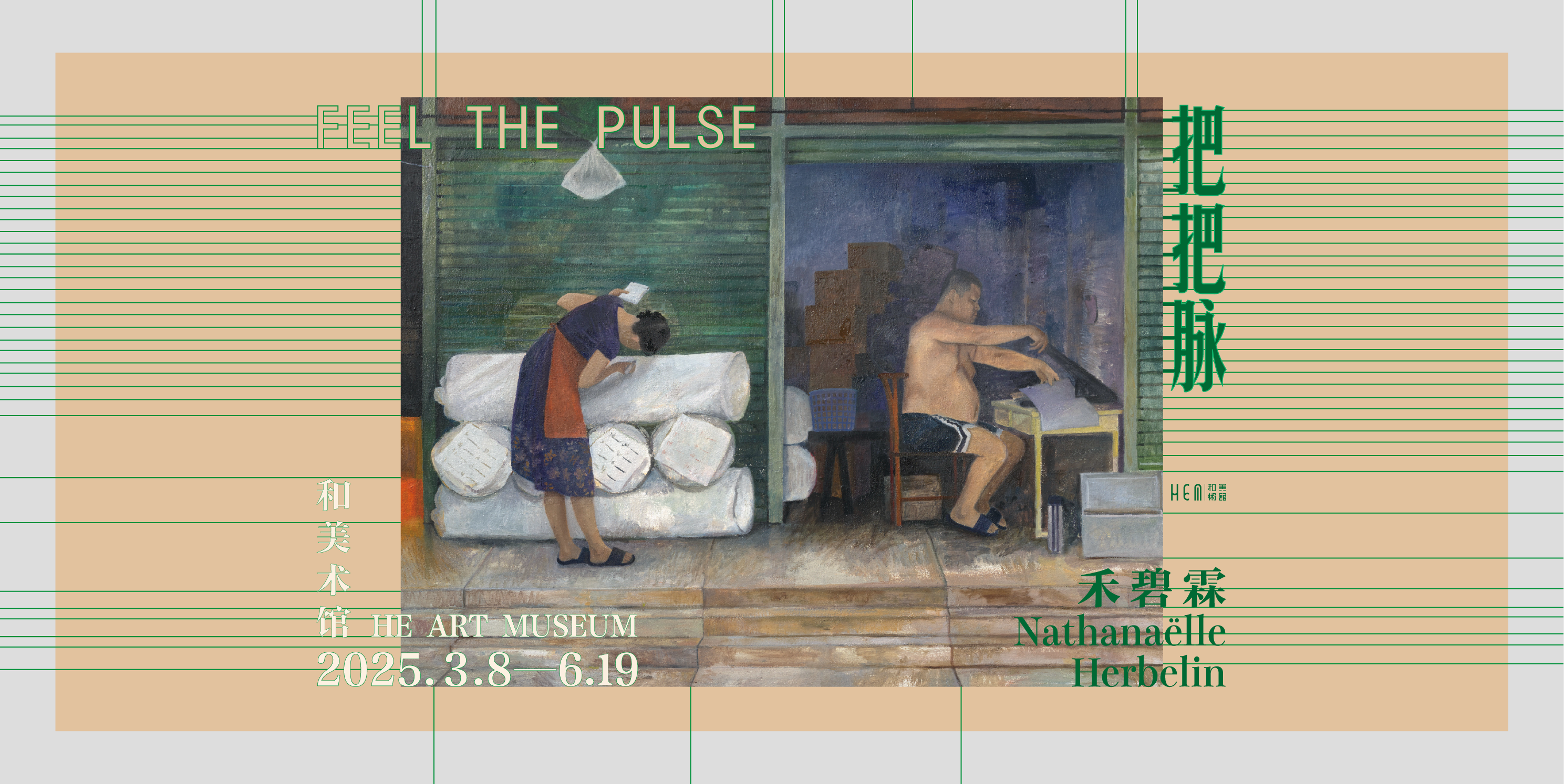 Feel the Pulse