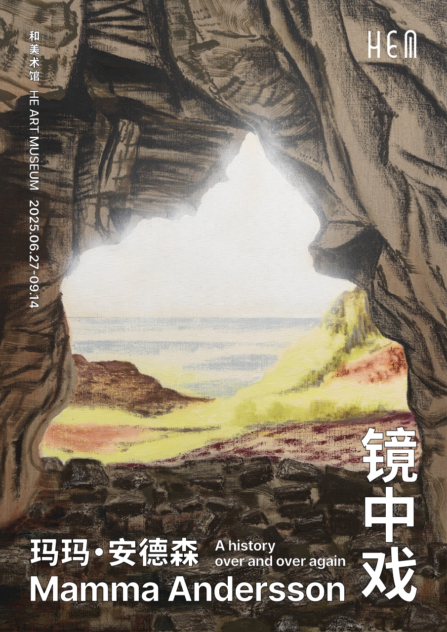 镜中戏