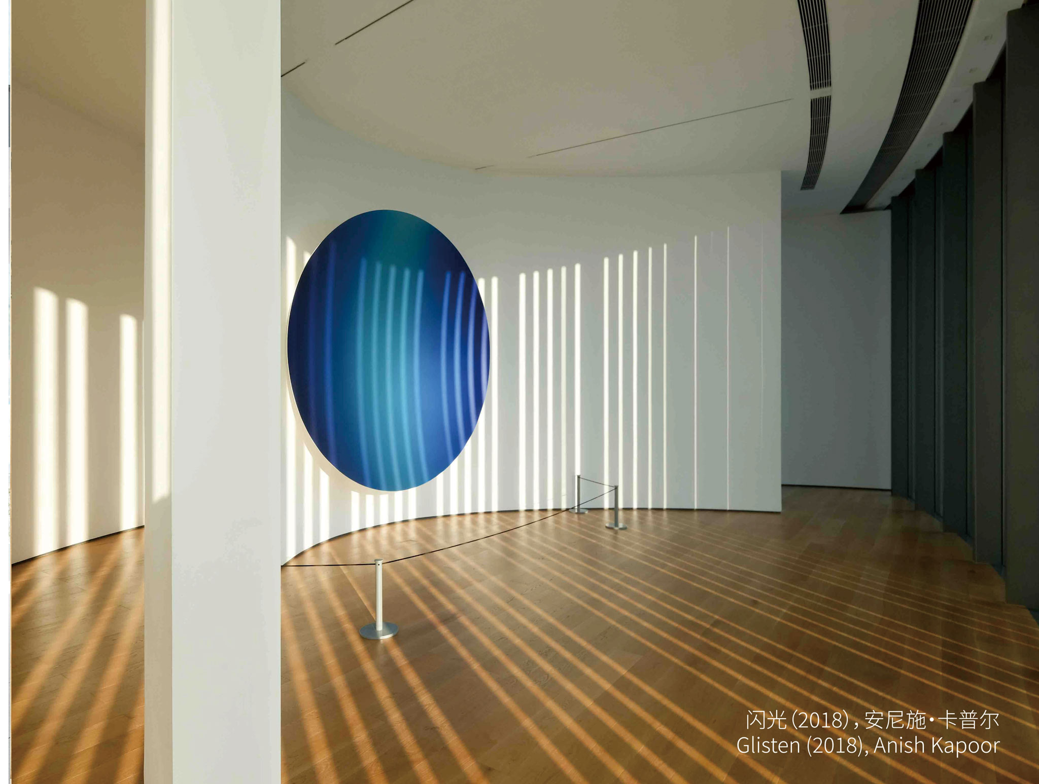 Glisten (2018), Anish Kapoor