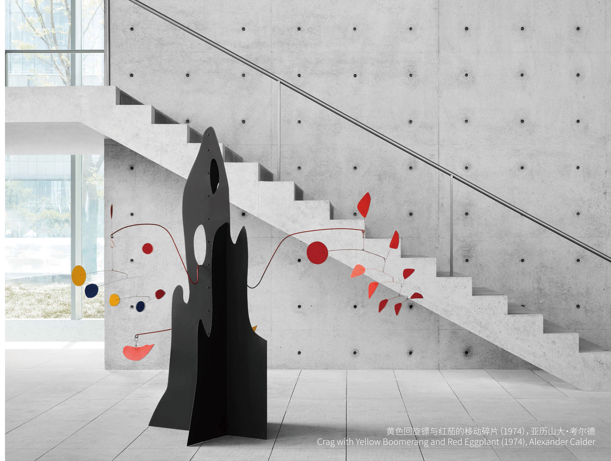 Crag with Yellow Boomerang and Red Eggplant (1974), Alexander Calder