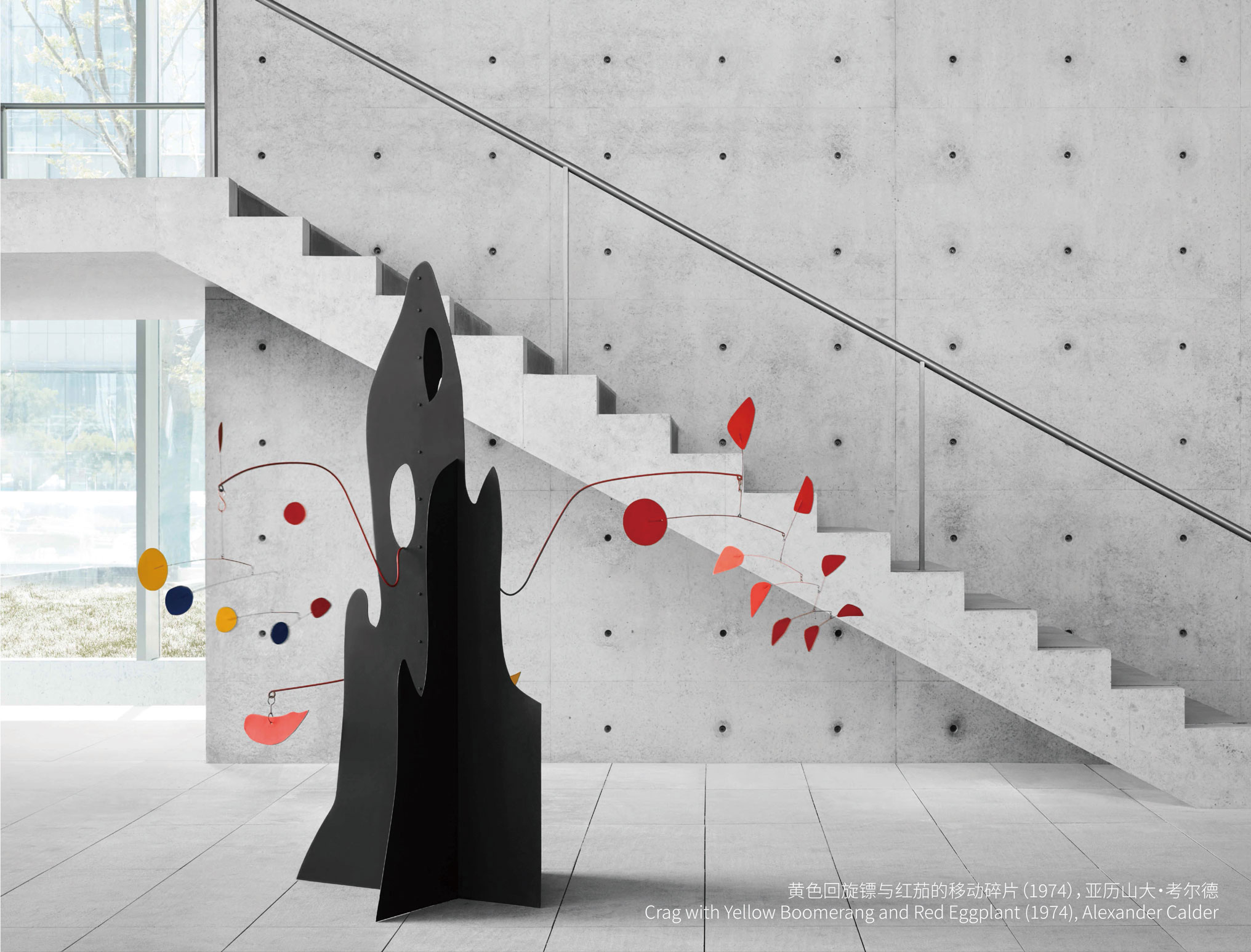 Crag with Yellow Boomerang and Red Eggplant (1974), Alexander Calder