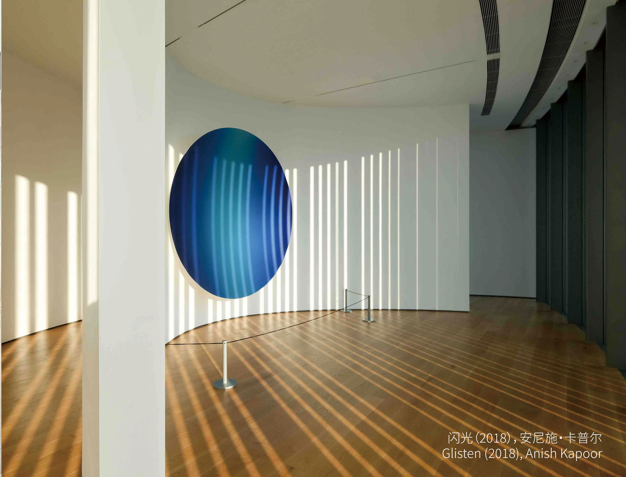 Glisten (2018), Anish Kapoor