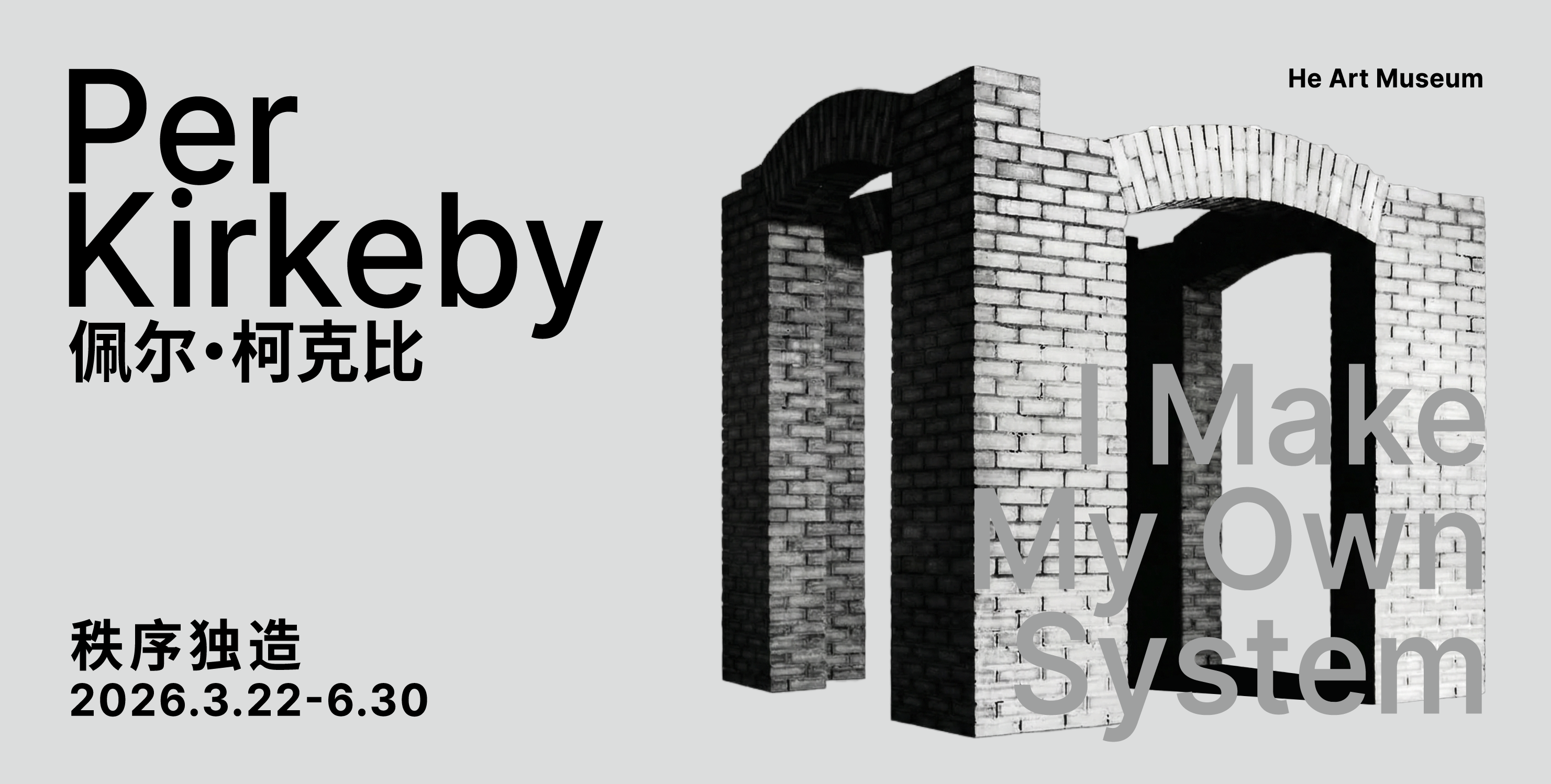 Per Kirkeby: I Make My Own System