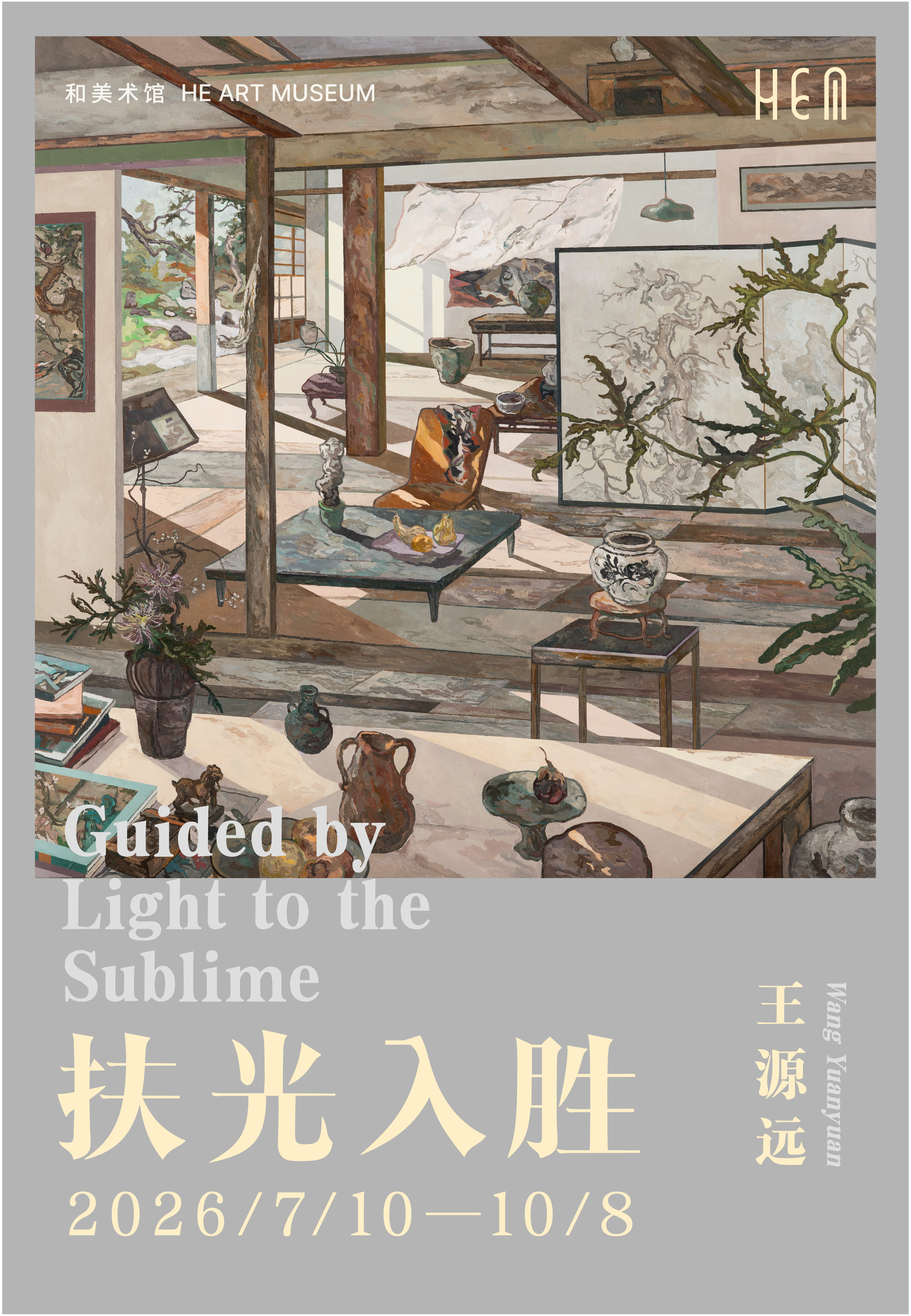 扶光入胜