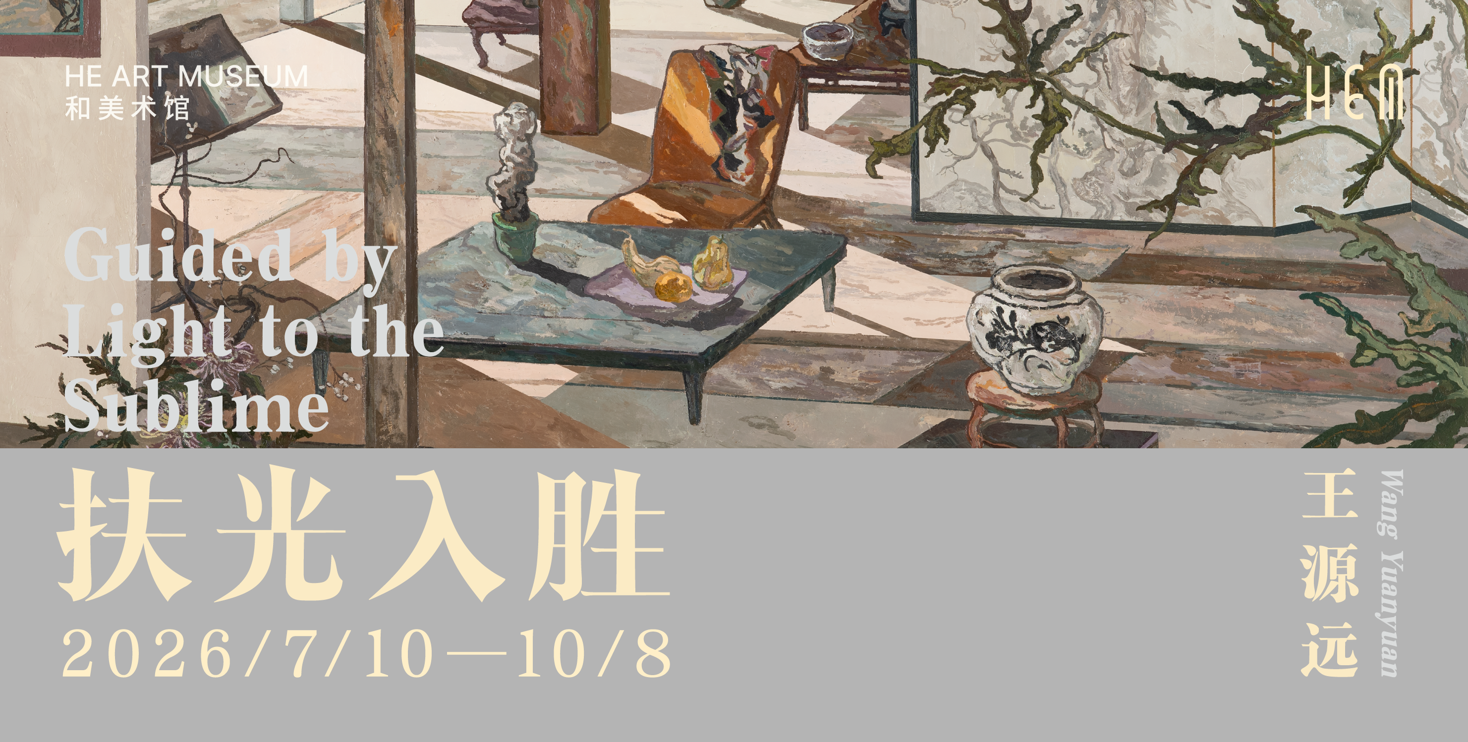 扶光入胜