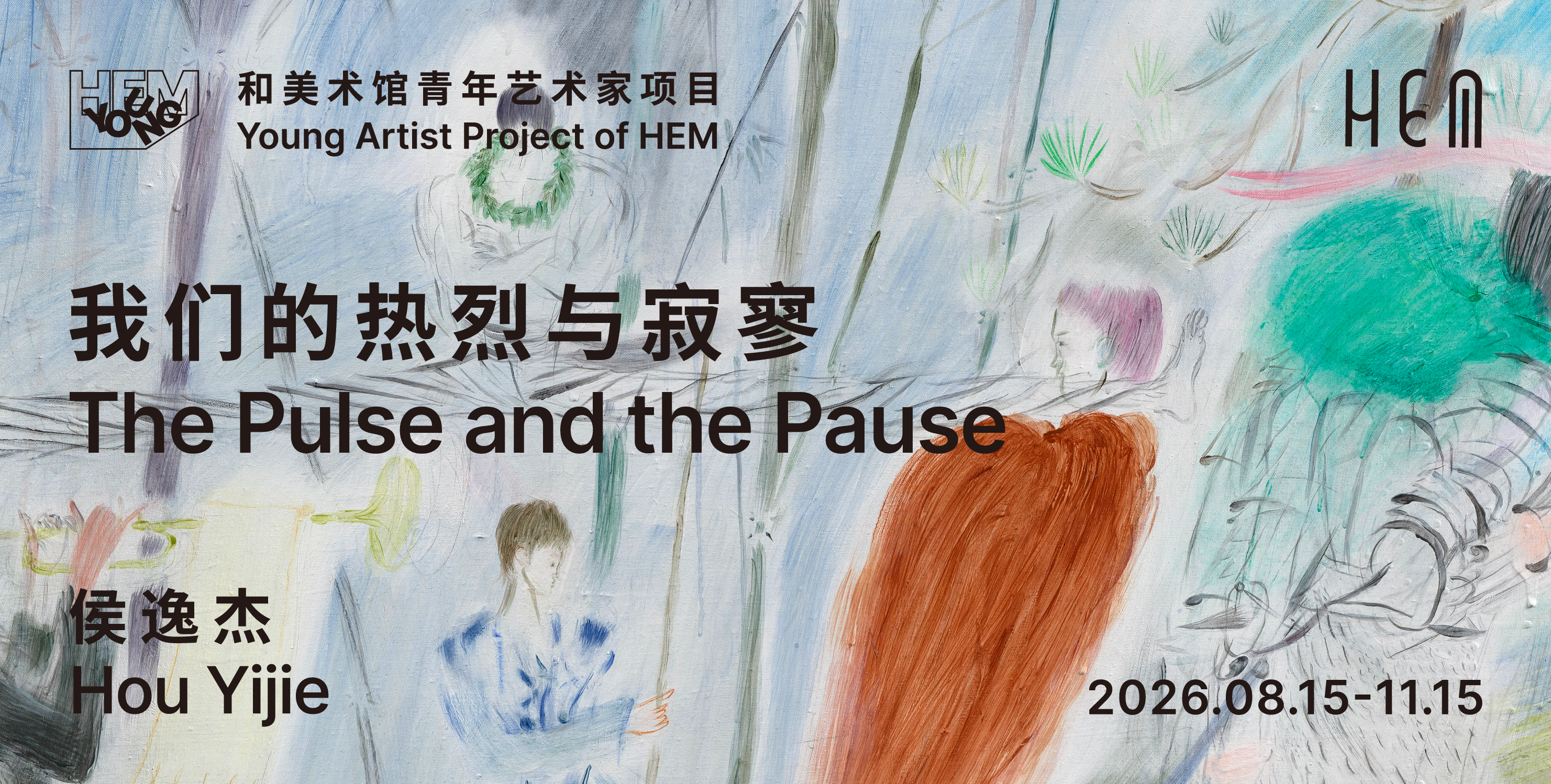 The Pulse and the Pause