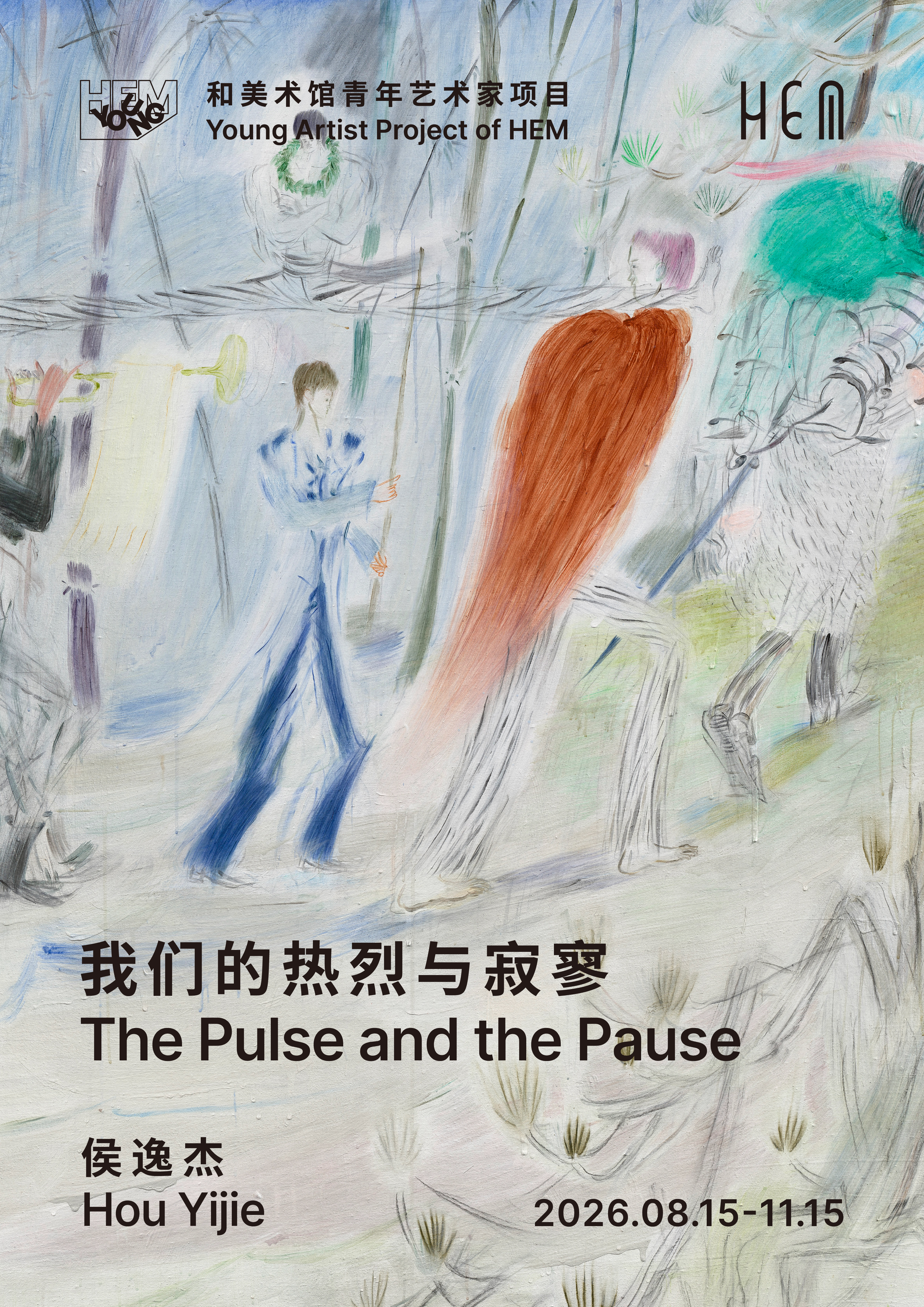 The Pulse and the Pause