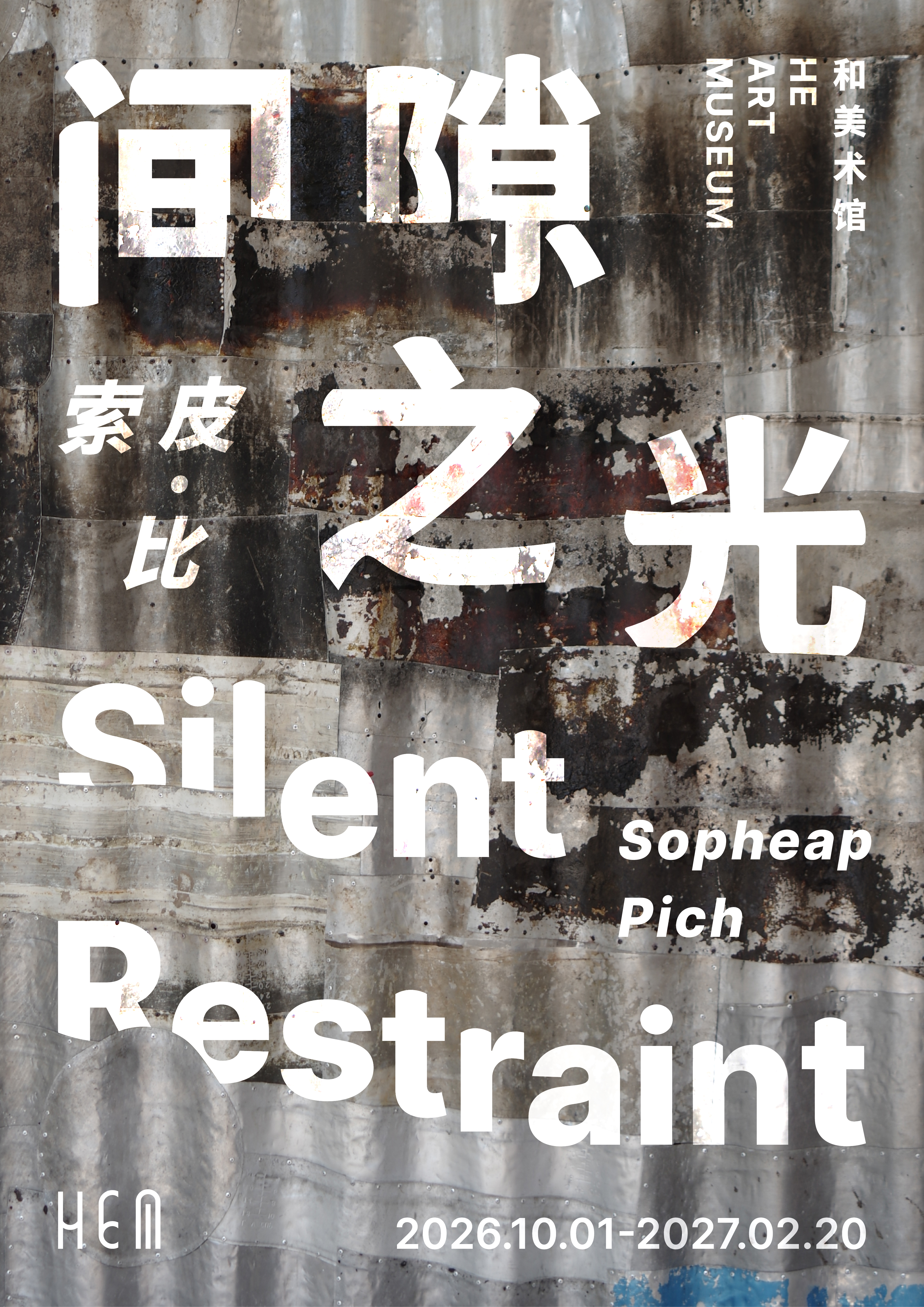 Silent Restraint