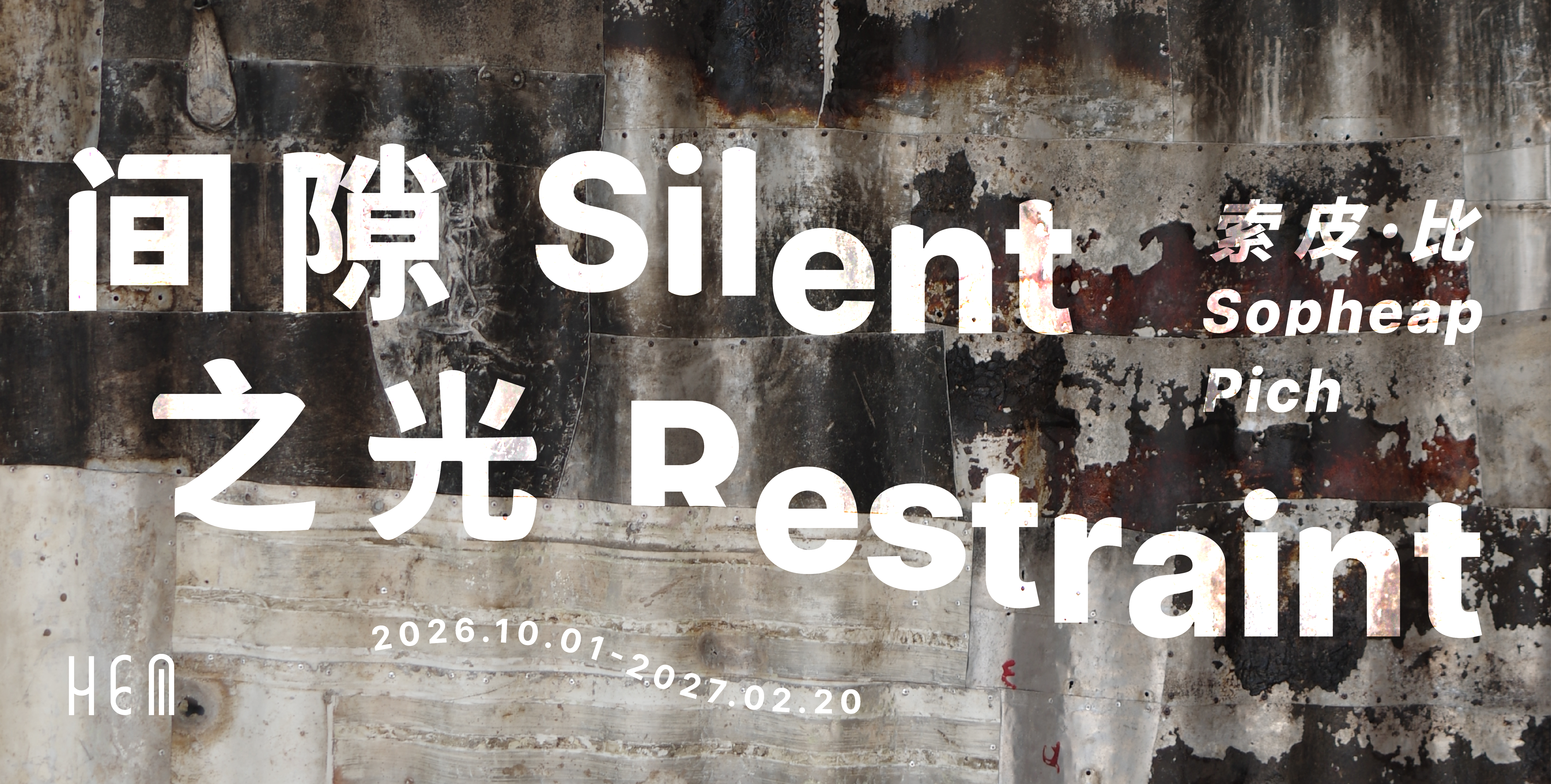 Silent Restraint
