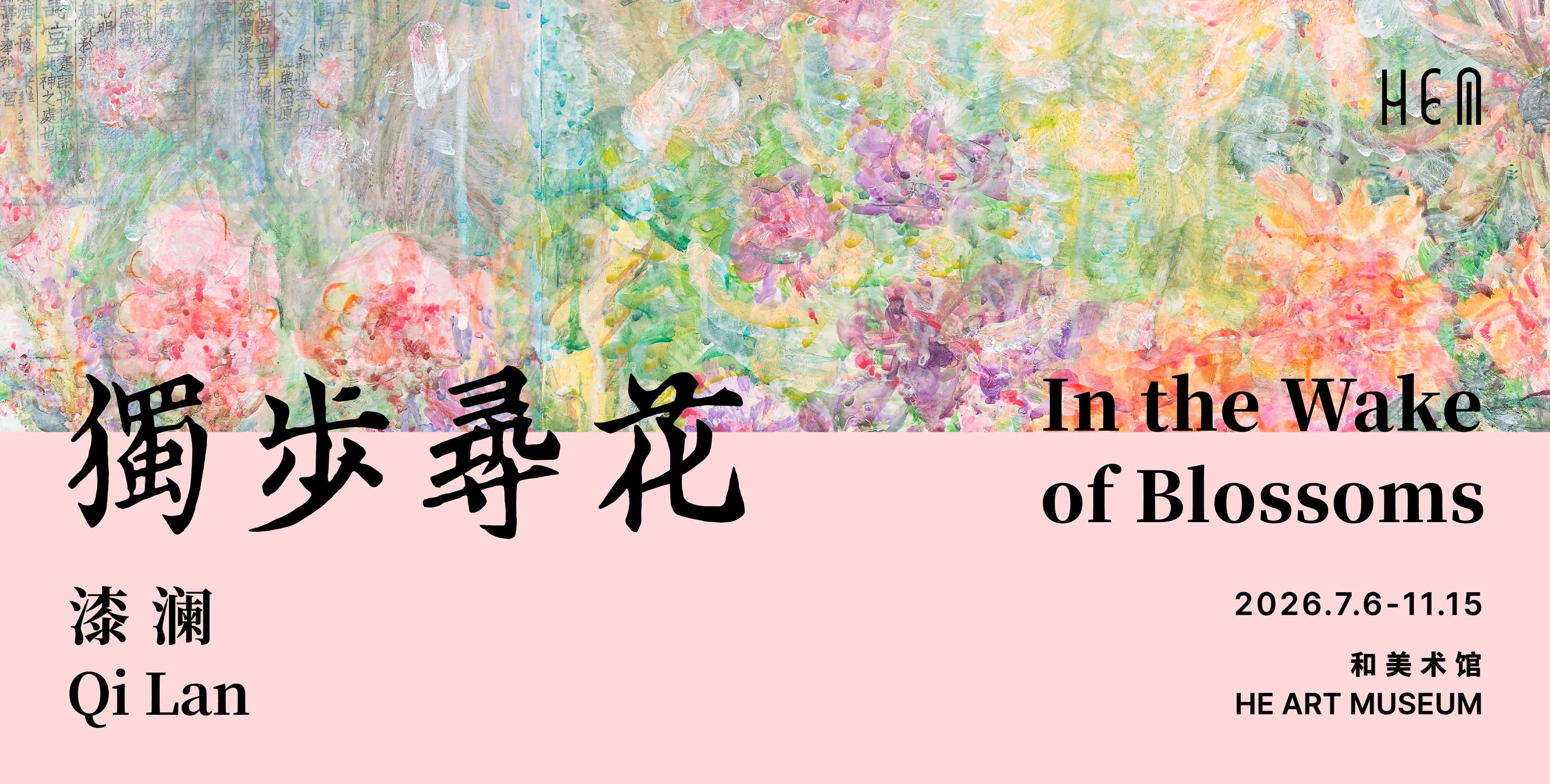 独步寻花